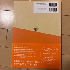アドバンス助産師育成のための教育プログラムの画像