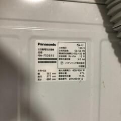 【松本市引き取り限定】Panasonic全自動洗濯機5.0kg（2022年）の画像