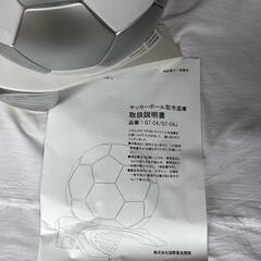 新品 冷温庫 サッカーボール型 車内 室内 兼用 2電源 GT-4 / GT-04Jの画像