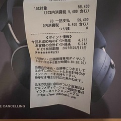 Bose QUIETCOMFORT ULTRA ヘッドホン　ノイズキャンセリングの画像