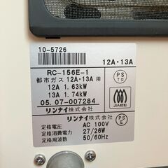 夏なのに(^^♪◢◤【美品】ガスファンヒーター◢◤TOKYO GAS RN-B515FH-BEの画像