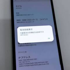 【美品/SIMフリー】Xperia 5 Ⅴ/XQ-DE44/256GB/スマホ/Androidの画像