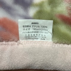 美品　毛布　180cm✕210cmの画像