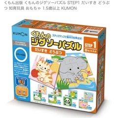 ベビー　公文　知育　パズル　積み木の画像