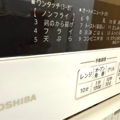 TOSHIBA オーブンレンジ ER-P6の画像
