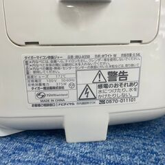 炊飯器　No.3737　タイガー　2015年製　3合炊き　JBU-A550　【リサイクルショップどりーむ天保山】の画像