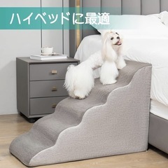 犬用階段小型犬用 高さ60CM -犬用ステップ階段スロープ高いベッドソファ、高密度発泡ペットステップ階段犬がベッドに乗るために、5段猫わんわんステップスロープ関節痛犬
用(グレー)の画像