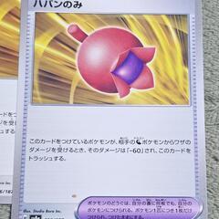 ポケモン カード/ポケカ ルバン/ウッカ/ウタン のみ ノーマル 9枚セットの画像