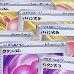 ポケモン カード/ポケカ ルバン/ウッカ/ウタン のみ ノーマル 9枚セットの画像