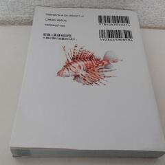 学研の図鑑 危険生物のクイズ図鑑の画像