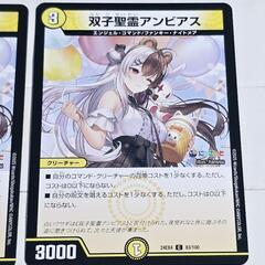 デュエル・マスターズ/デュエマ 双子聖霊 アンビアス にじさんじ C 2枚の画像