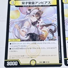 デュエル・マスターズ/デュエマ 双子聖霊 アンビアス にじさんじ C 2枚の画像