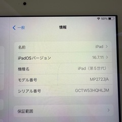 Apple iPad(第５世代)Wi-Fi+Cellular128GBシルバー
の画像