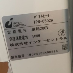 新品未使用　インターセントラル　パネルヒーター 自然対流式パネル型ヒーター 縦型タイプ 200V 500W TPN-0502Aの画像