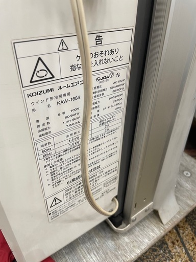 【中古】値下げしました　&yen;21,800  ウインドクーラー　KOIZUMI 　2019年製【IH09】