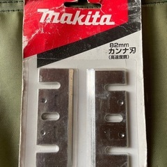 新品：ドリルビット、makitaカンナ刃
の画像