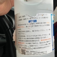 水垢取りなど　酸性フッ化アンモニウム　の画像