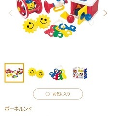 ボーネルンド　ベビー　おもちゃ
知育　5つ セットの画像