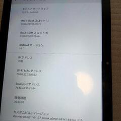 【本日のみ】Android タブレット 青色 動品の画像