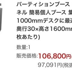 パーテンションブースの画像