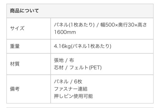 パーテンションブース