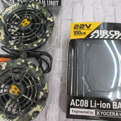 バートル AC08-2 空調ファンバッテリーセット 中古品 22Ｖ充電器付【ハンズクラフト宜野湾店】の画像