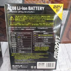 バートル AC08-2 空調ファンバッテリーセット 中古品 22Ｖ充電器付【ハンズクラフト宜野湾店】の画像