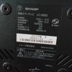AQUOS26型シャープ液晶テレビ作動確認済み、引取り限定になります。の画像