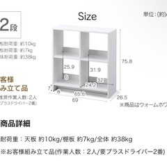 【訳あり】アイリスオーヤマ 2段シェルフ ホワイトの画像