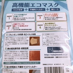 【新品未開封】日本製　クレンゼ　NAKAJIMA 高機能エコマスク　2セット　Mサイズ　の画像