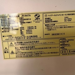 小型冷蔵庫47ℓ/2016年製の画像
