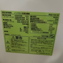 冷蔵庫　アイリスオーヤマの画像