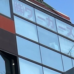 【朝起きたら行きたくなる会社！株式会社ワーカーズ】の画像
