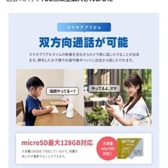 見守りカメラ  ペット 子供 赤ちゃん 監視カメラ
の画像
