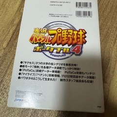 攻略本の画像