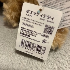 美品くまのぬいぐるみポエッチテディの画像
