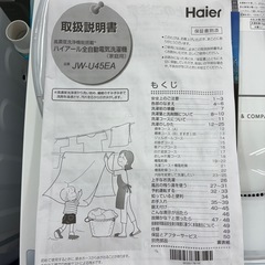リユースのサカイ東金店　Haier洗濯機　23年製　4.5kg TJ13657の画像