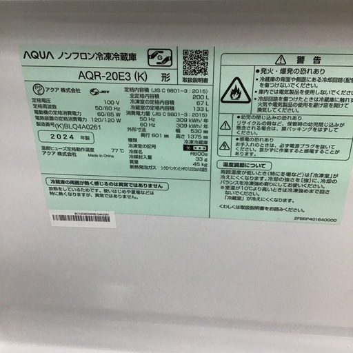 #H-9【ご来店頂ける方限定】AQUAの2ドア冷凍冷蔵庫です