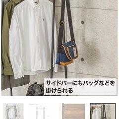 ニトリ　ハンガーラック　ブラックの画像