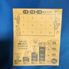 お買物得カードの画像