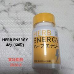 【新品未開封】HERB ENERGY ハーブエナジー 48g (60粒)の画像