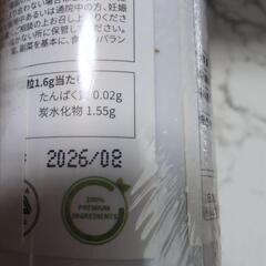 【新品未開封】HERB ENERGY ハーブエナジー 48g (60粒)の画像