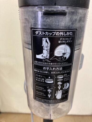 アイリスオーヤマ 掃除機 SCD-184P 2024年製・台座＆取説付き／直接受け渡しのみ【キャンセルのため再掲載】