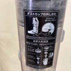 アイリスオーヤマ 掃除機 SCD-184P 2024年製・台座＆取説付き／直接受け渡しのみ【キャンセルのため再掲載】の画像