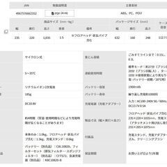 アイリスオーヤマ 掃除機 SCD-184P 2024年製・台座＆取説付き／直接受け渡しのみ【キャンセルのため再掲載】の画像