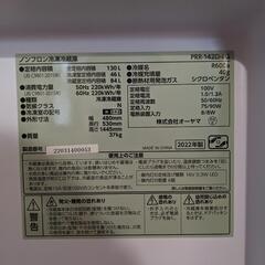 冷蔵庫  一人暮らし用の画像