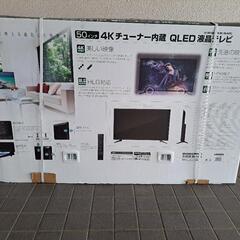取引中　　ドン・キホーテ情熱価格PLUS 50V型
LE-5050TS4K-BKの画像