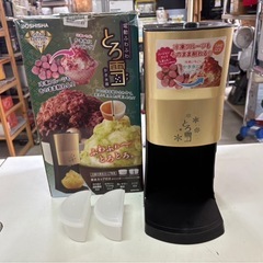 ドン・キホーテ限定 電動 ふわふわとろ雪かき氷器 GOLD ED...