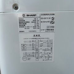 シャープ　洗濯機　7kg 2019年製の画像