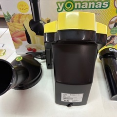 ドール社製 ヨナナスメーカー バナナイエロー お手入れ簡単！未使用品 動作確認済み 2点あります！　③の画像